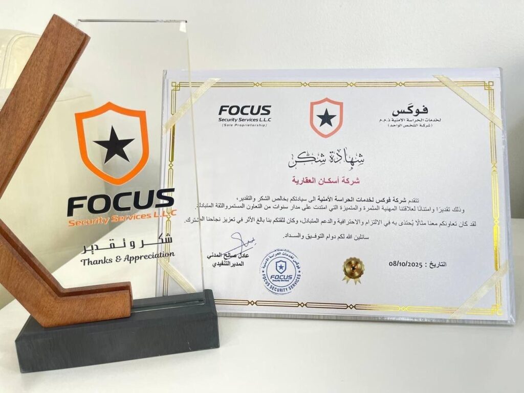 Certificate of Appreciation(FOCUS Security)
