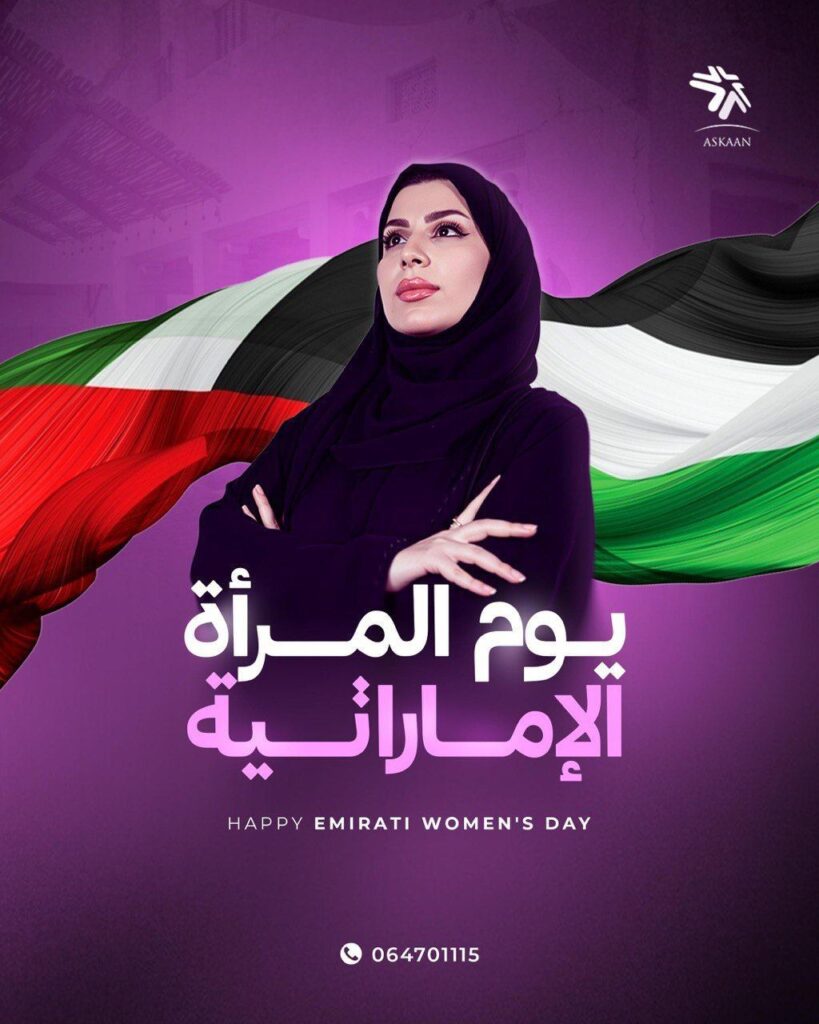 Emirati Women’s Day