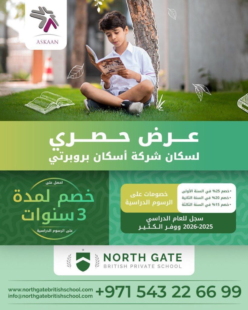 Agreement with North Gate British School